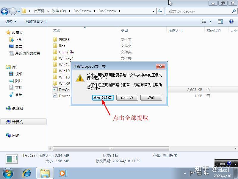 新手入门装原版win7系统 - 知乎