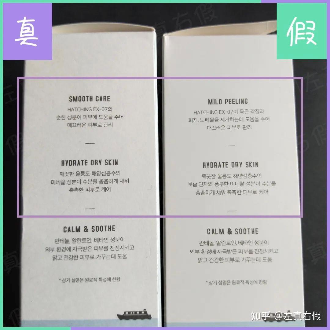 独岛水乳真假辨别
