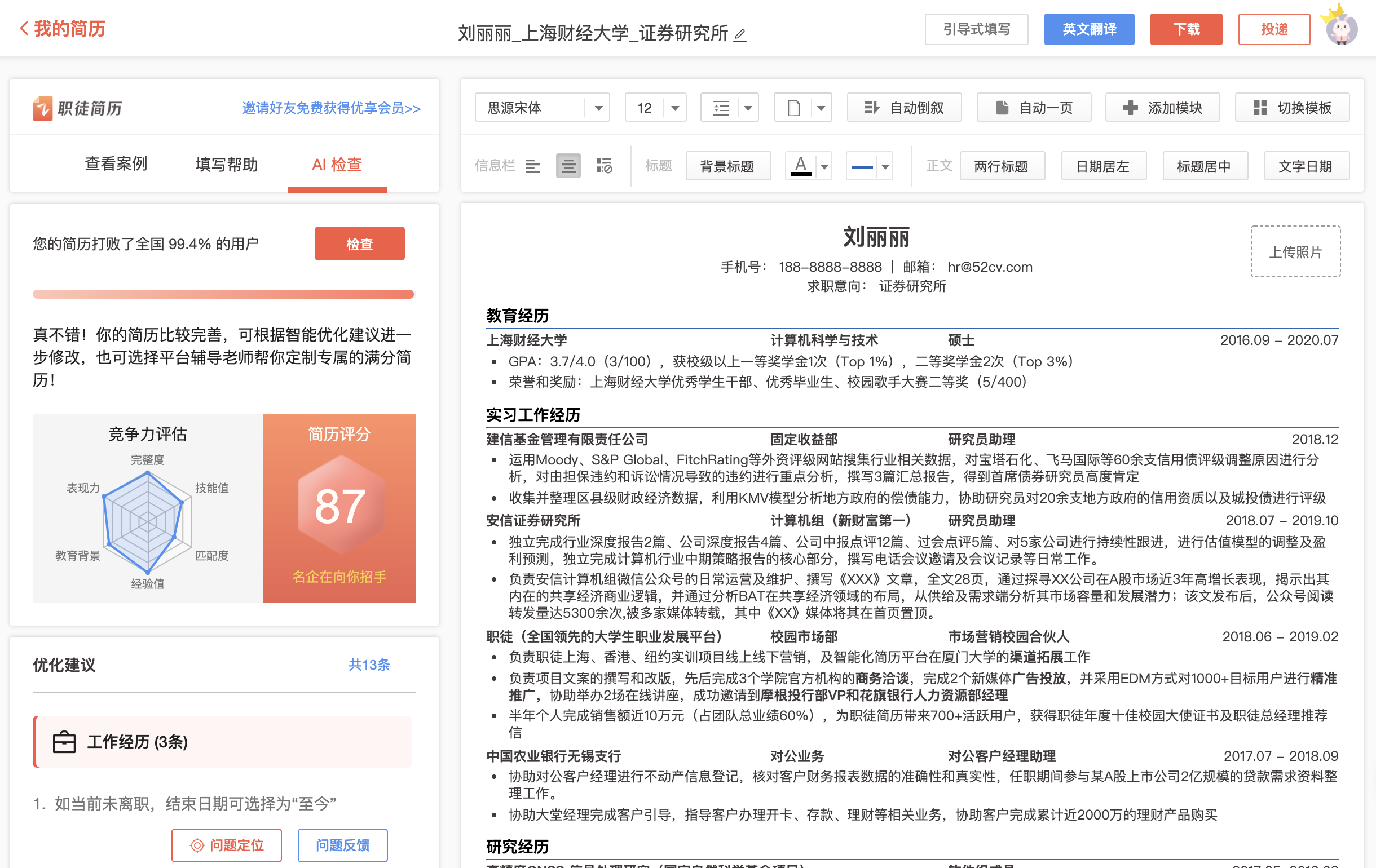 重庆市水利水电土建工程施工合同-小Q办公网-提供简历,PPT,Word,Excel优质模板素材下载