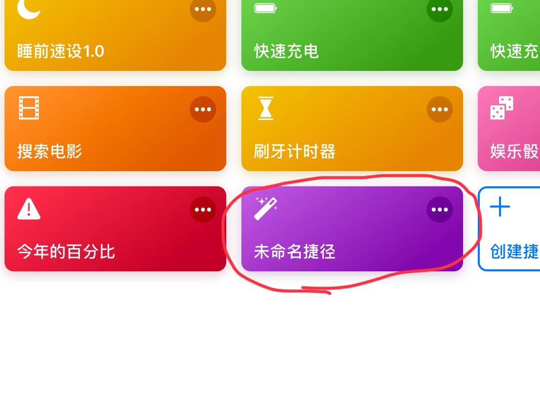 全知乎最全！iOS“捷径（快捷指令）”应用零基础入门（附进阶教程链接） - 知乎