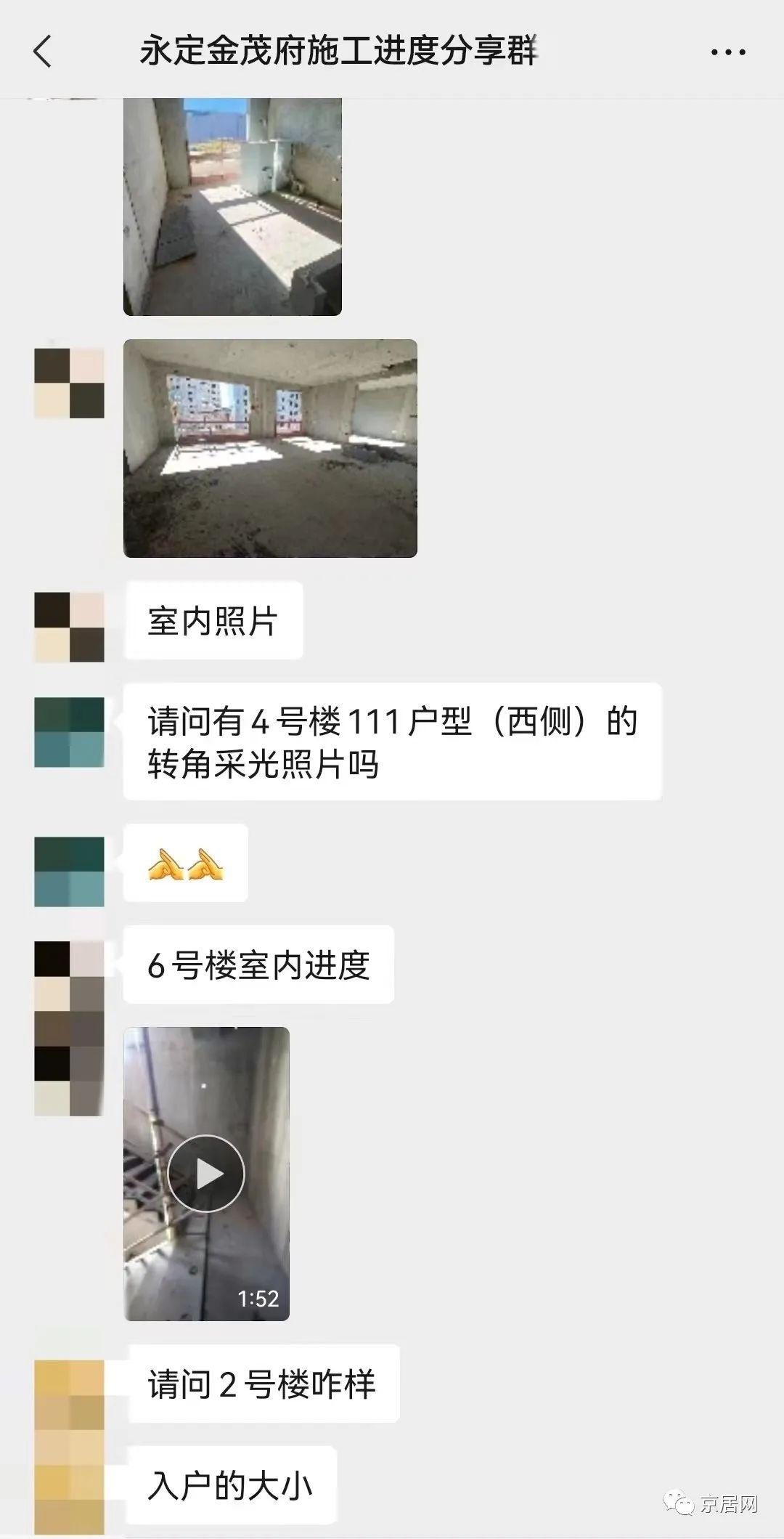 北京丰台「永定金茂府」11月17日踩盘进度播报！ - 知乎