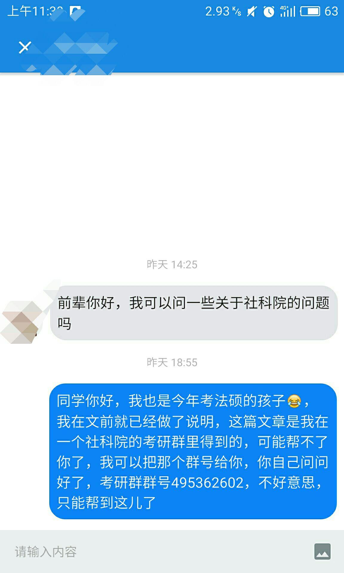 中国社科院法学硕士怎么样?