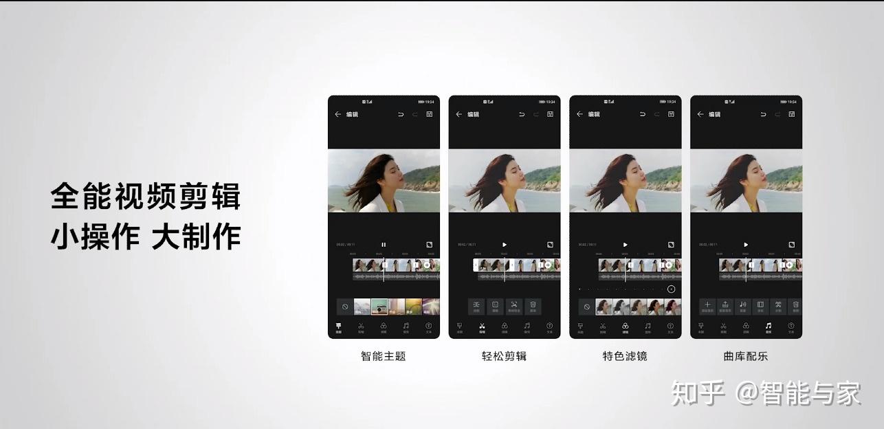 刚发布的华为nova8系列怎样做到让一个人便能轻松拍摄制作volg