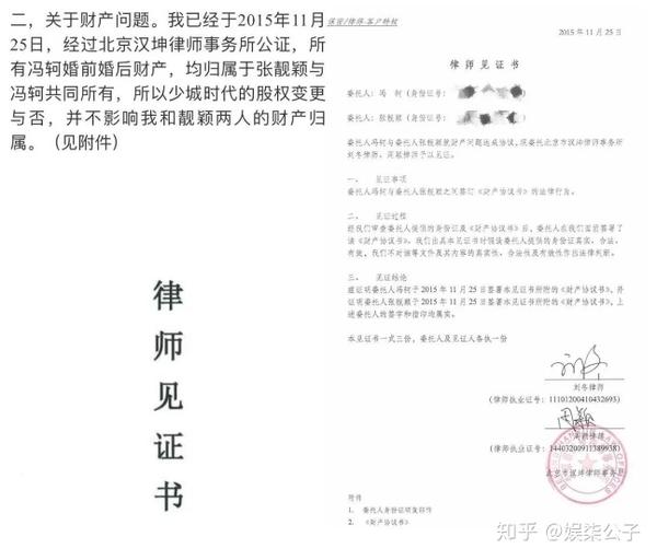 说，所有他的婚前婚后财产，均归他和张靓颖共同所有，也找了律师公证。