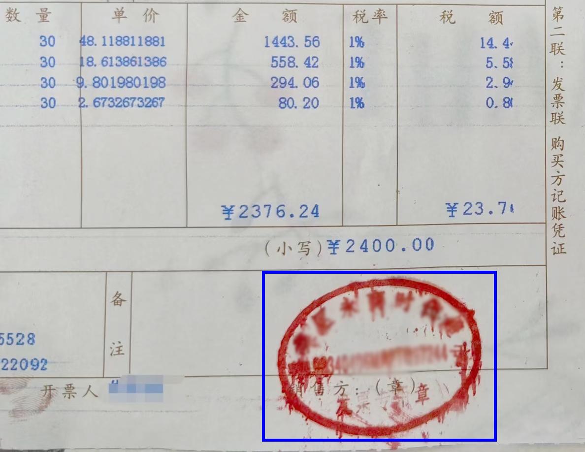 數電發票來了這些問題再也不用擔心了