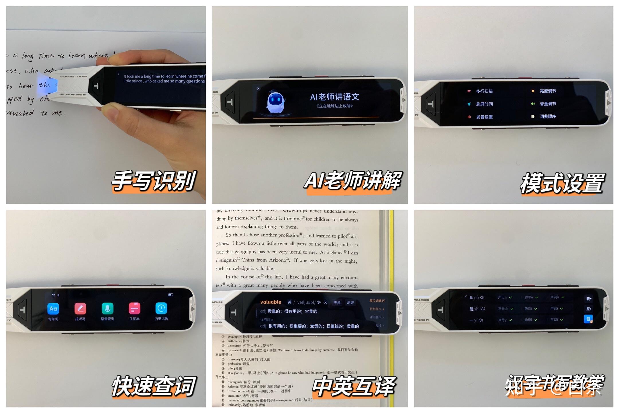 2024年词典笔怎么选?不花一分冤枉钱!全网超详细的词典笔测评来啦!7大热门词典笔,哪款更适合你?