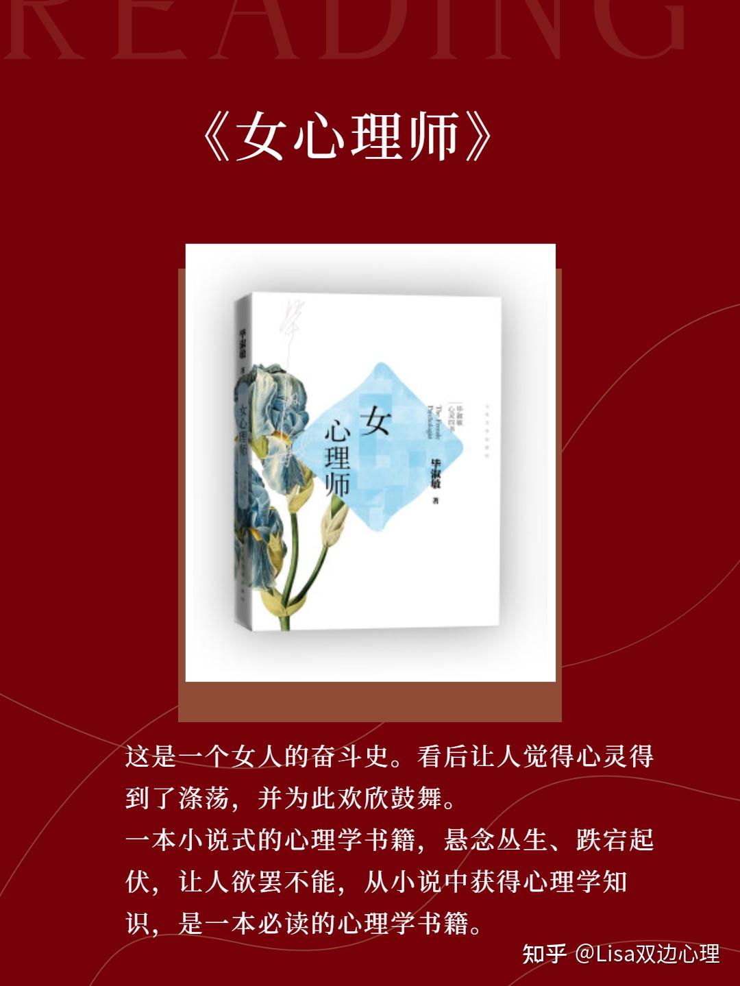 3.毕淑敏心灵四书:女心理师