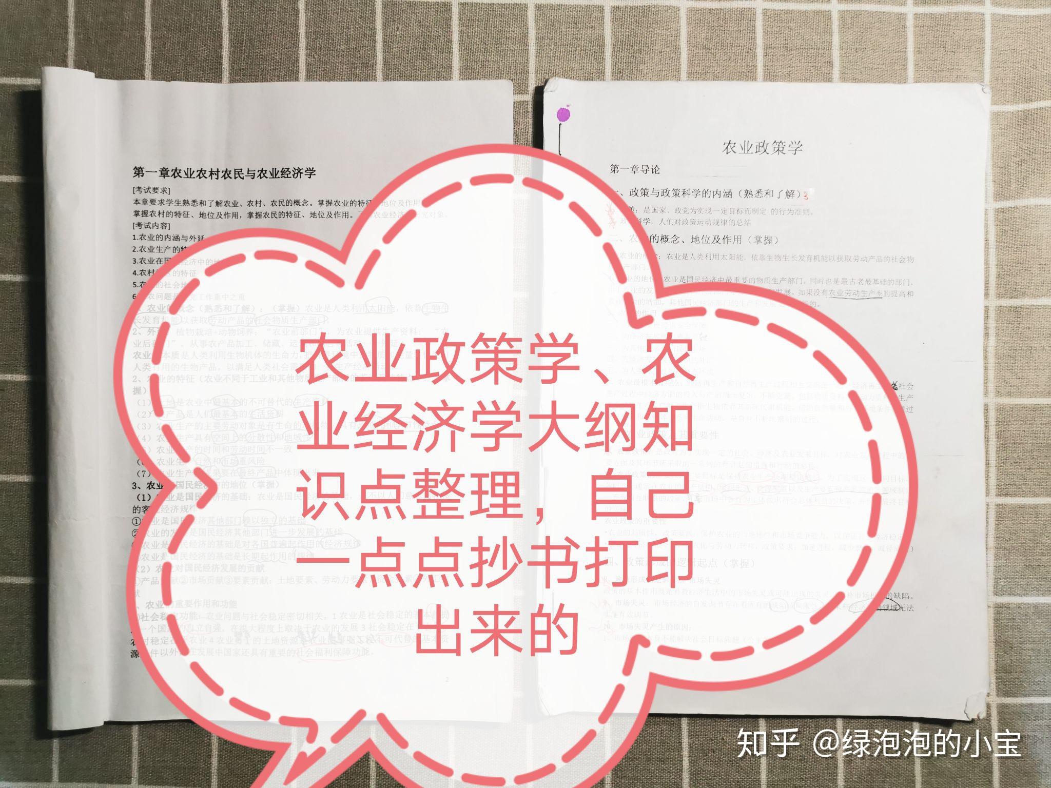 吉林农业大学研究生专硕（吉林农业大学研究生专硕分数线）