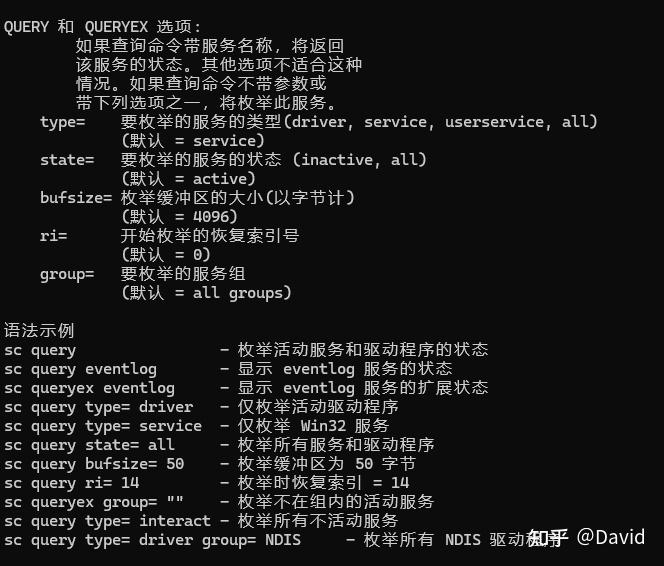 windows系统服务配置详解 - 知乎