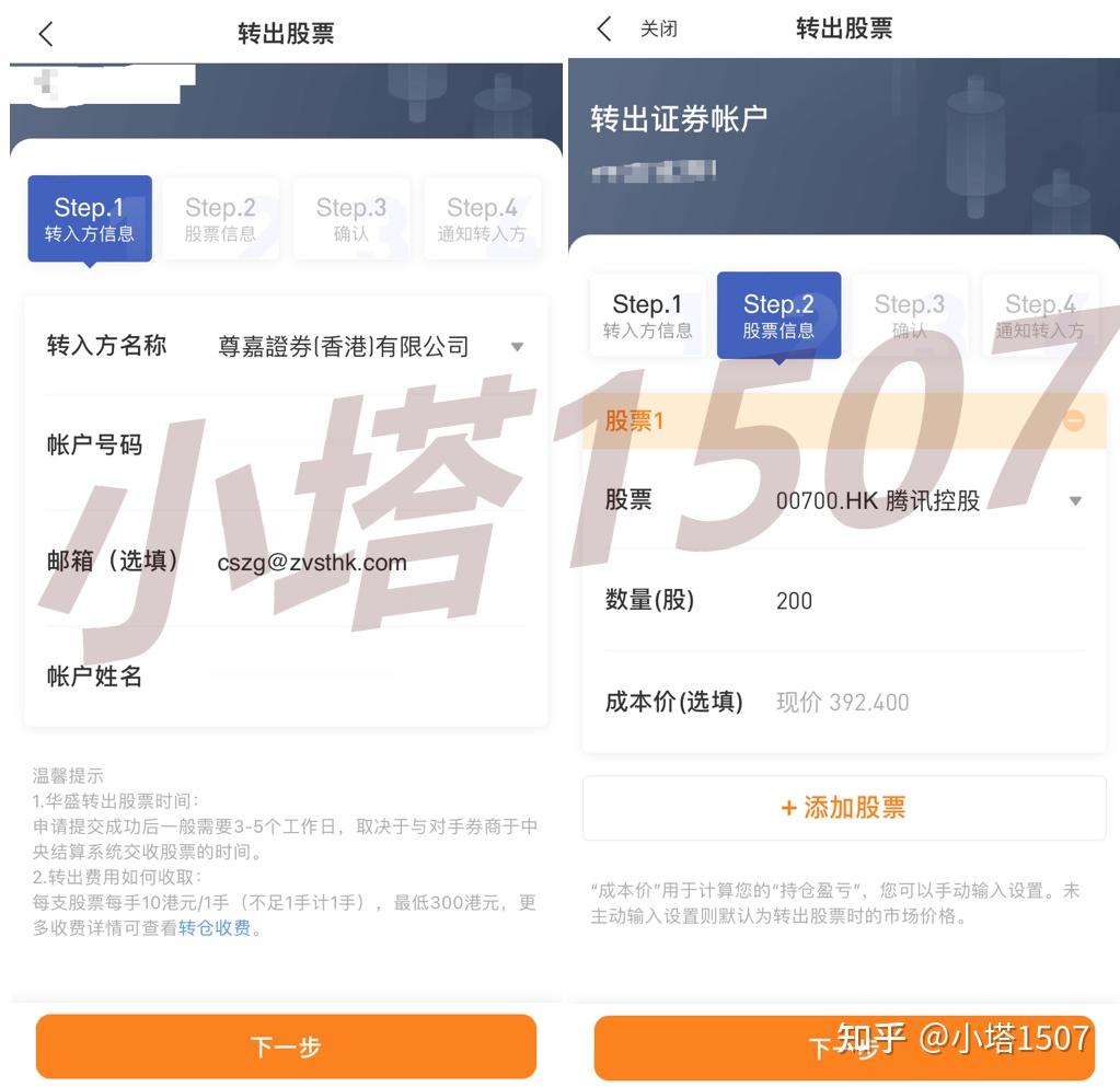 华盛证券转股至尊嘉证券- 知乎