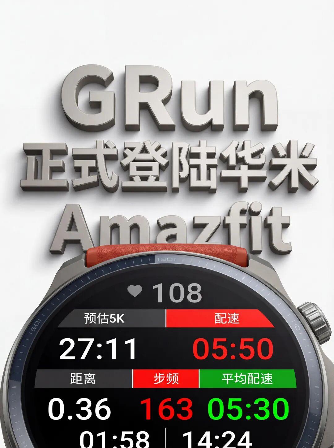 华米 Amazfit「黑客松」银奖奖品开箱|黑客松是啥?