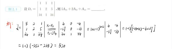 《线代9讲》·第2讲·余子式&代数余子式·例题&习题 知乎