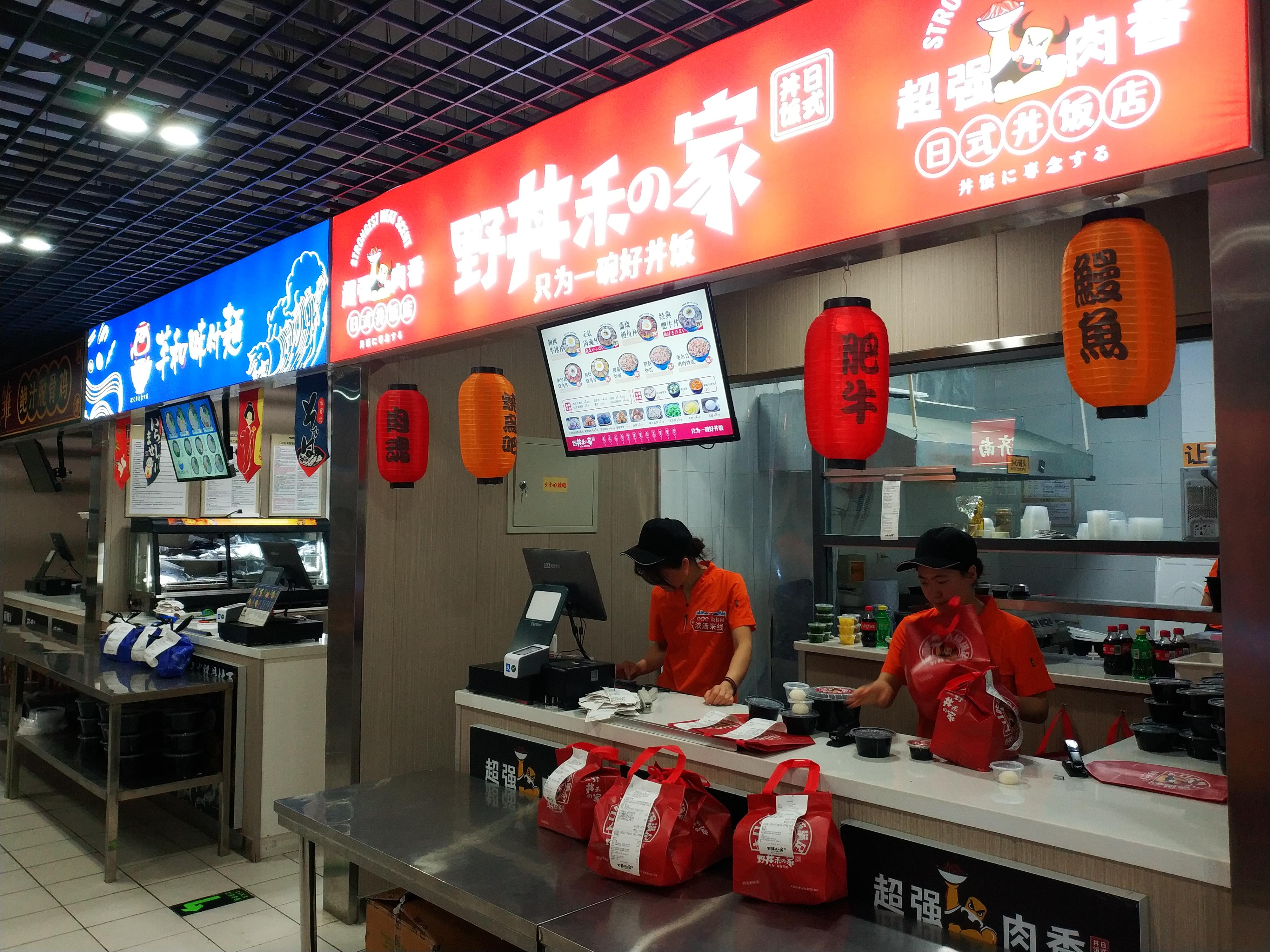 精研外卖平台运营规则这家野丼禾の家档口店轻松做到月入10万
