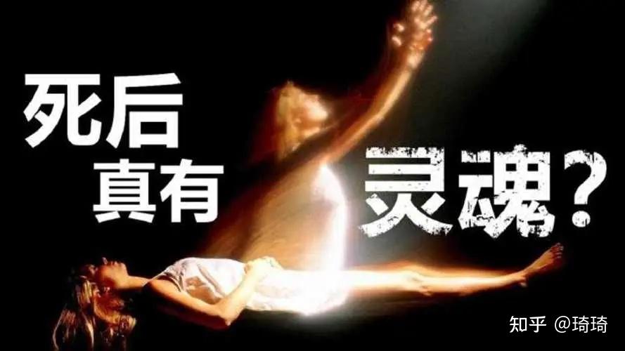 从科学的角度来说人死后是几维空间? - 知乎
