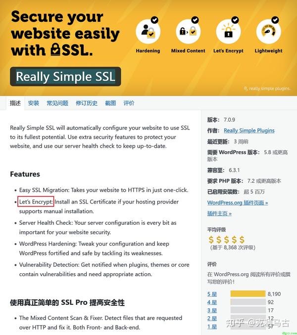  ssl 
