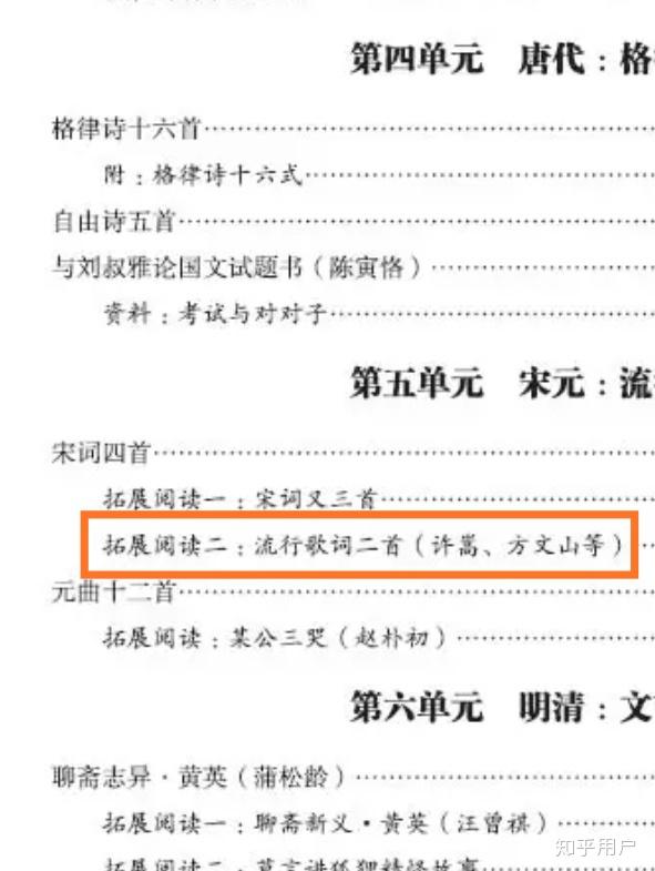 如何评价许嵩歌曲千百度入选大学语文课本