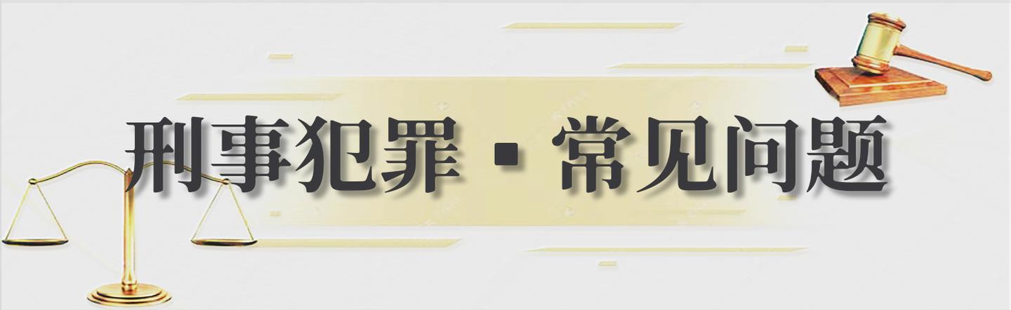 刑事犯罪常见问题 九 刑事案件中刑罚的种类有哪些 知乎