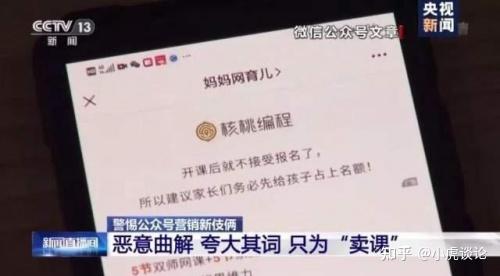 核桃编程再遭消费者投诉:因虚假营销被点名 短信骚扰何时休(图2)
