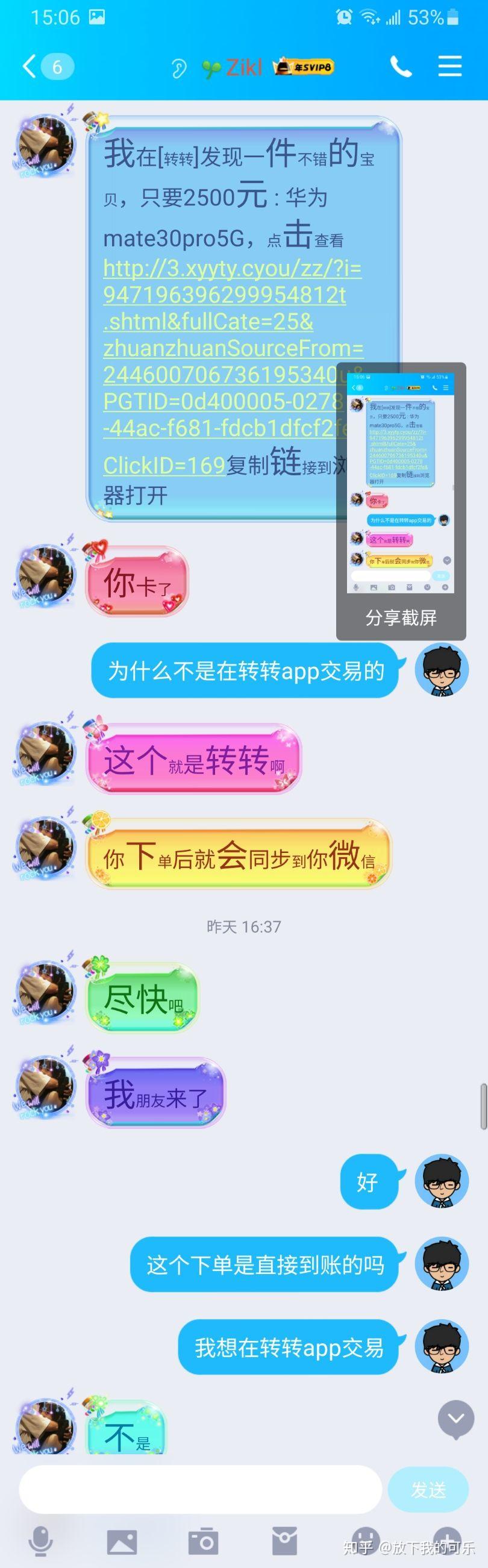 接码怎么转码到qq群