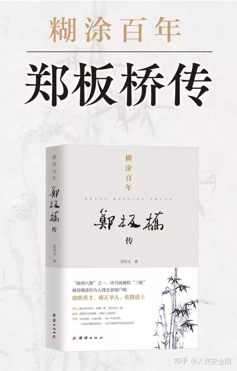 年间,在著名的扬州城,横空出世八个画家,他们一扫当时画坛的陈腐气息