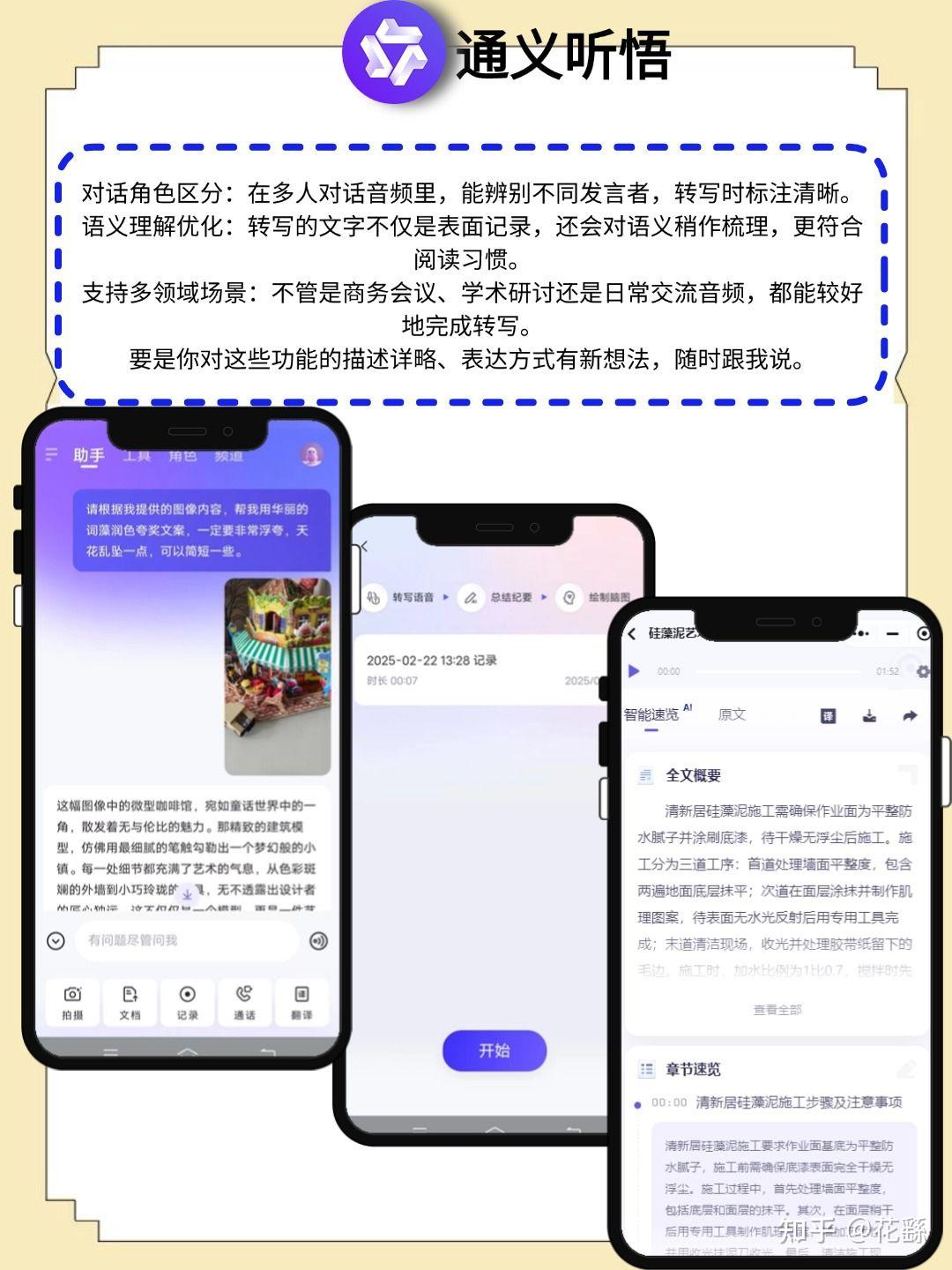 这些超绝的语音转文字软件，别错过！ - 知乎