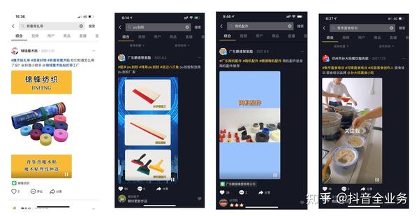 抖音SEO推广_抖音seo是什么意思_抖音上推广可以深夜陪聊的app