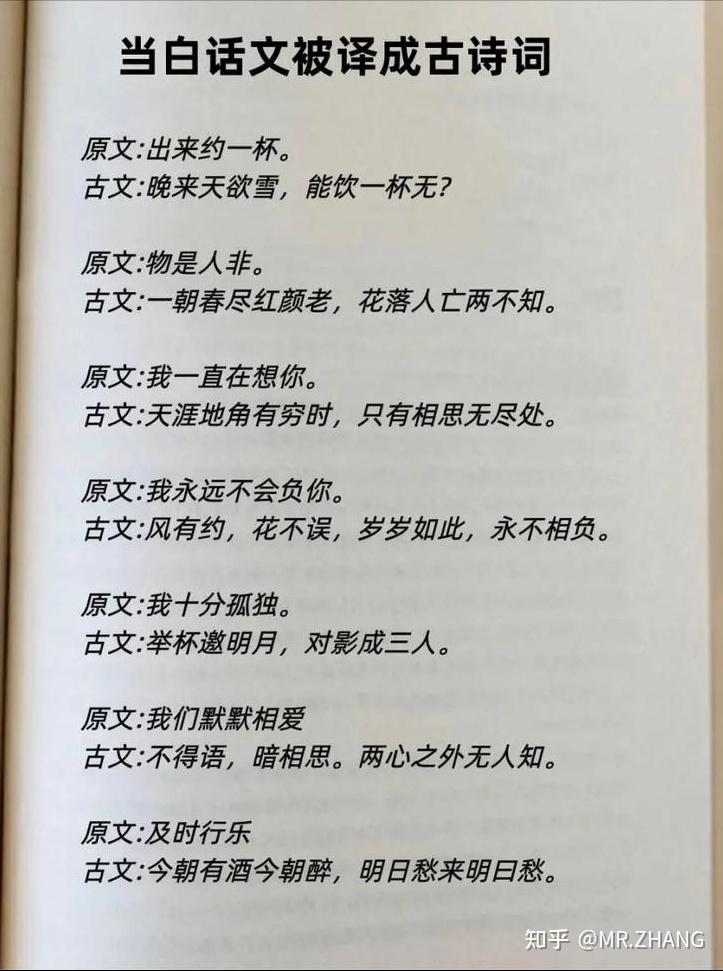 在白话文与古诗词间,探寻生活的诗意! - 知乎
