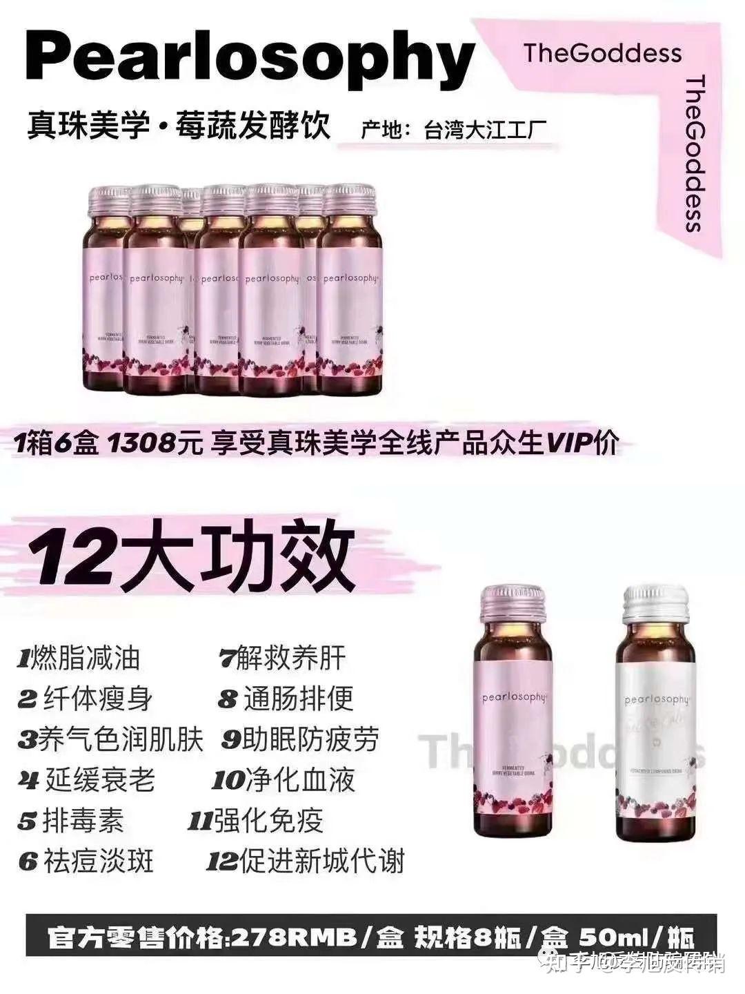 因涉传被冻结资金2.19亿元"真珠美学"代理称只是某董事在搞事情