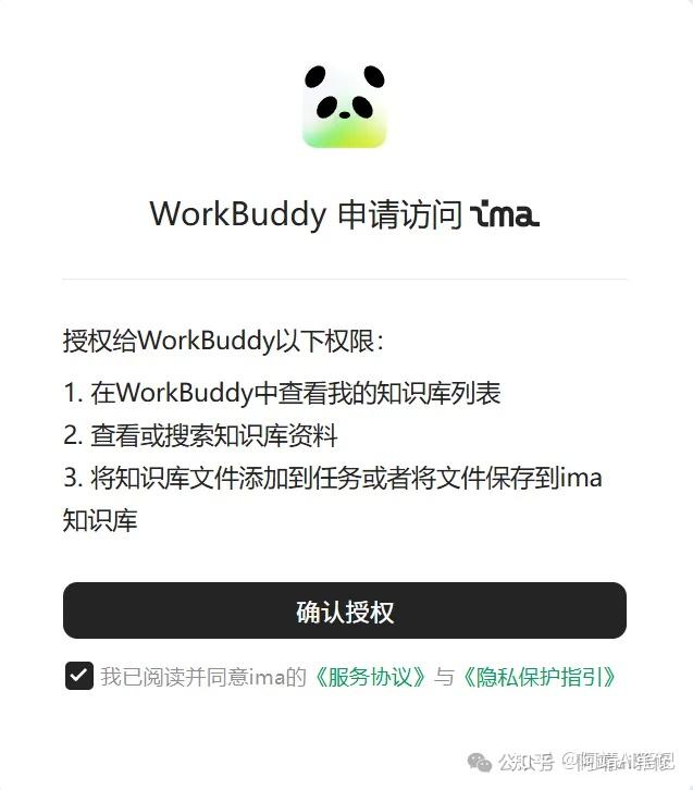 职场人零基础：用 WorkBuddy + IMA，让 AI 真帮你干活 - 知乎