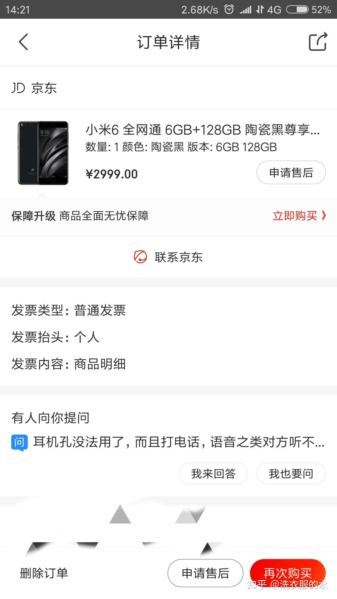 买小米8应该在淘宝买还是京东买或者是小米商