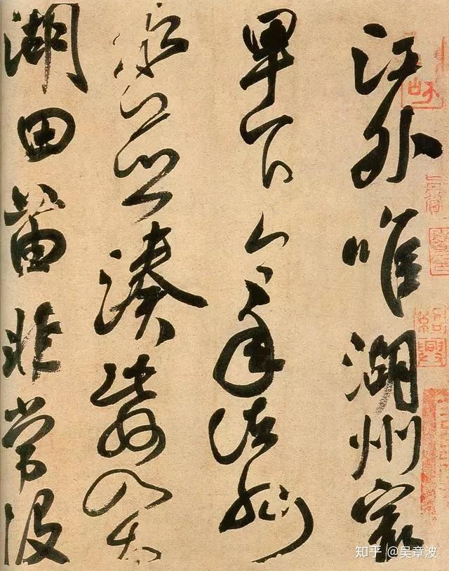 行书的结构和章法 - 知乎