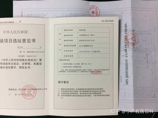 小产权房能买吗_看完这四点你就晓得了!_chan_