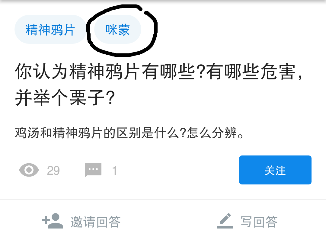 你认为精神鸦片有哪些有哪些危害并举个栗子