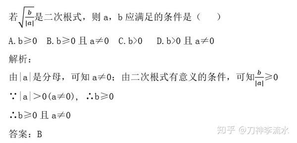 初中数学习题集 1 二次根式 知乎