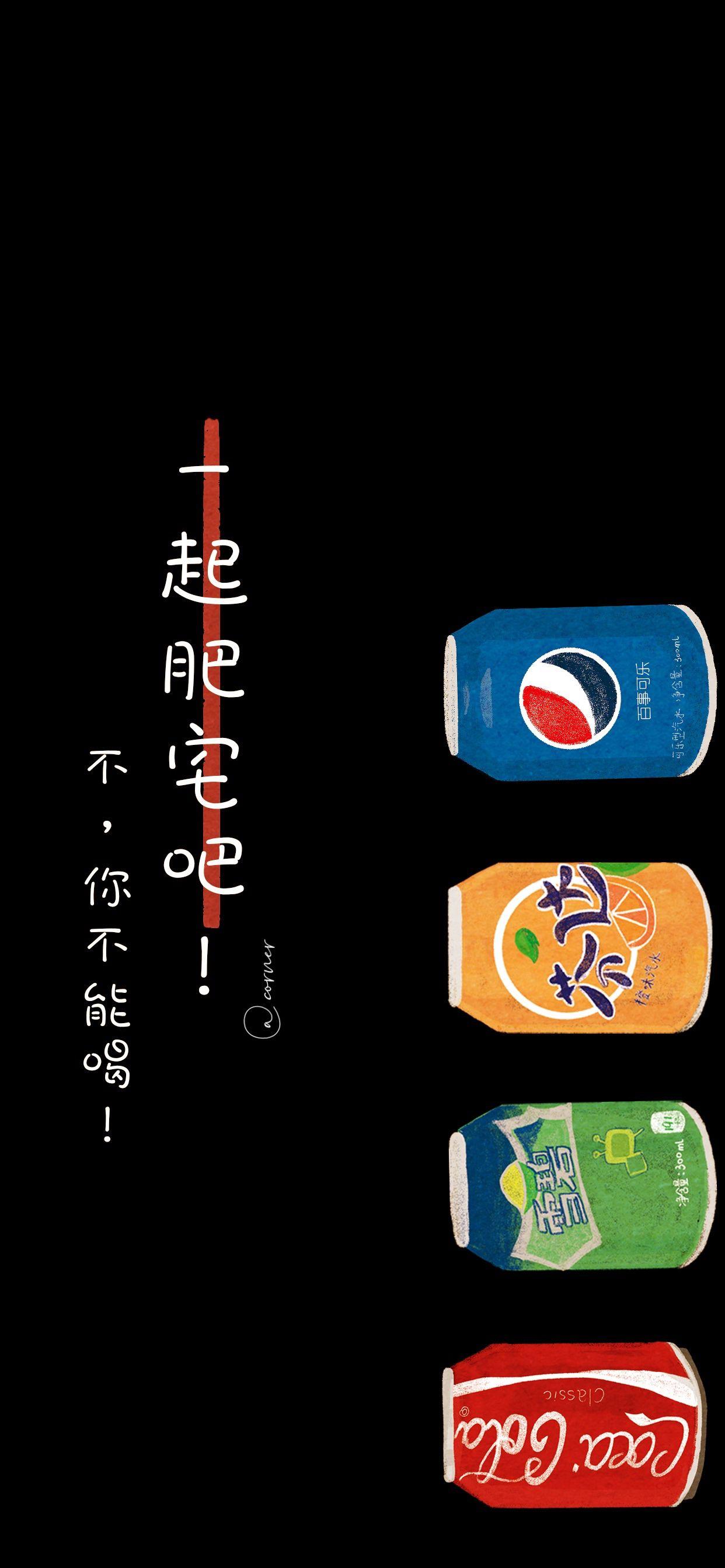 有没有这样百事可乐的壁纸