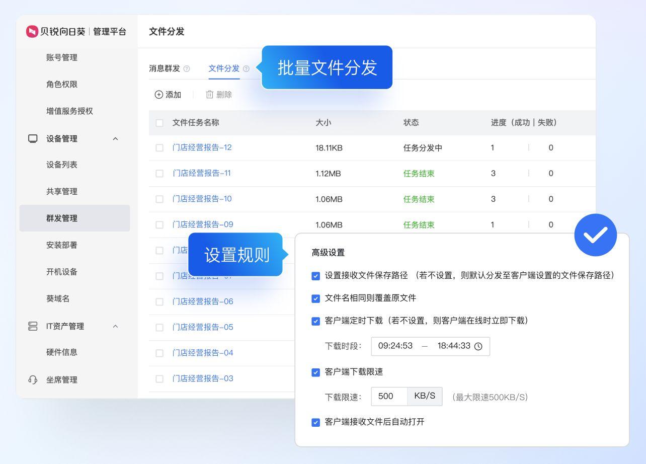 贝锐远程连接方案,解决全国连锁门店远程运维,办公系统互访难题