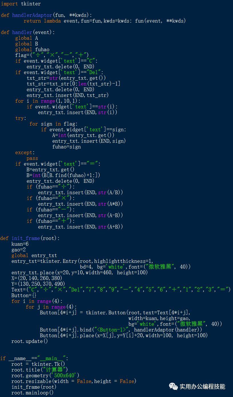 python代码生成器