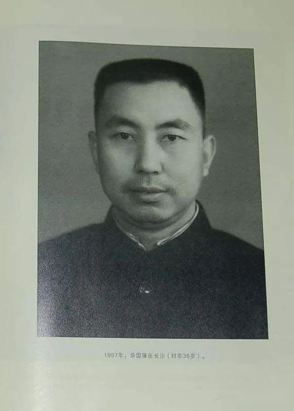 华国锋珍贵的生平罕见照 知乎 