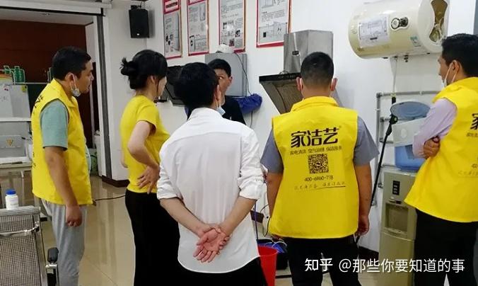 家潔藝家電清洗培訓班常年招生中省清協唯一指定培訓機構