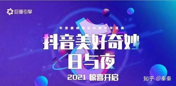 抖音美好奇妙夜重播_抖音美好奇妙之夜重播_抖音的美好奇妙夜直播