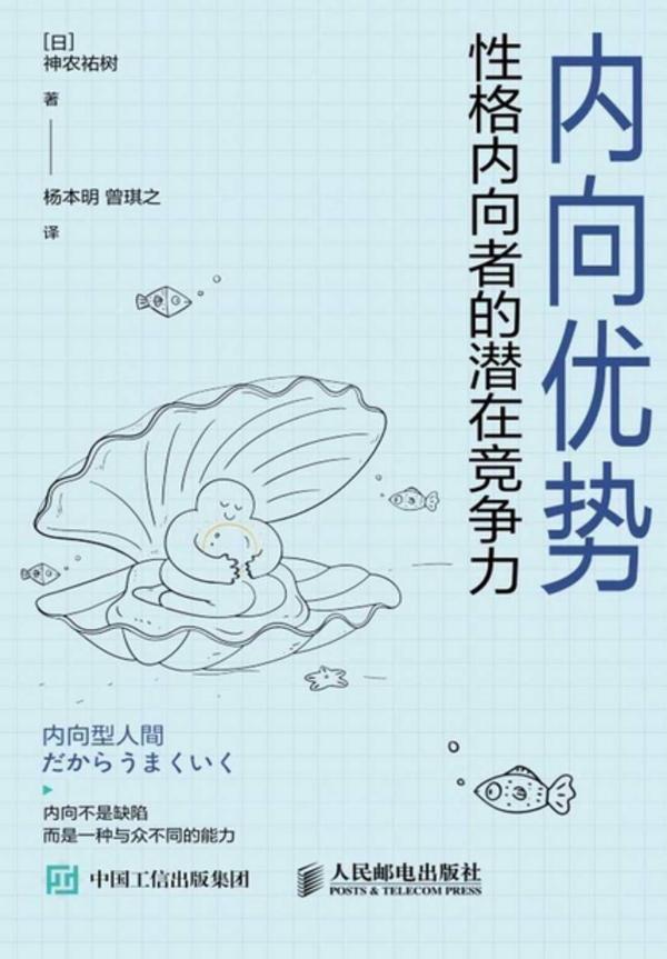 你是个内向的人吗？