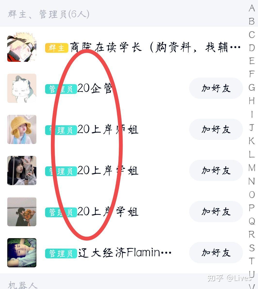 辽大企管qq资料群分享