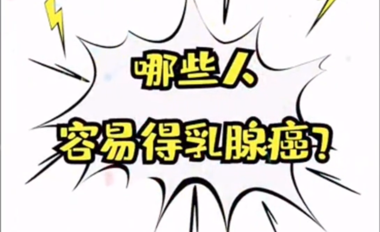 乘風破浪的乳康姐姐湖南省首屆乳腺癌康復明星風采大賽專家祝福視頻