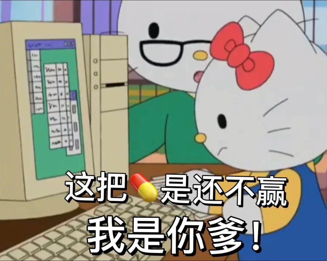 3组hellokitty凯蒂猫阴阳怪气表情包