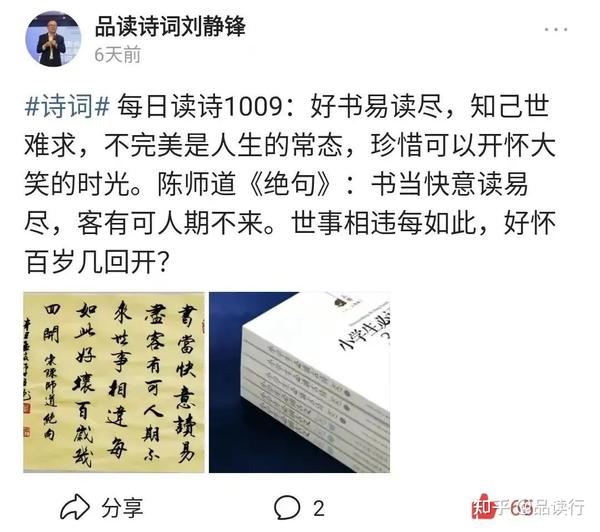 邦爸背诗文章头条火爆 北大社爆款古诗文家长追捧 知乎