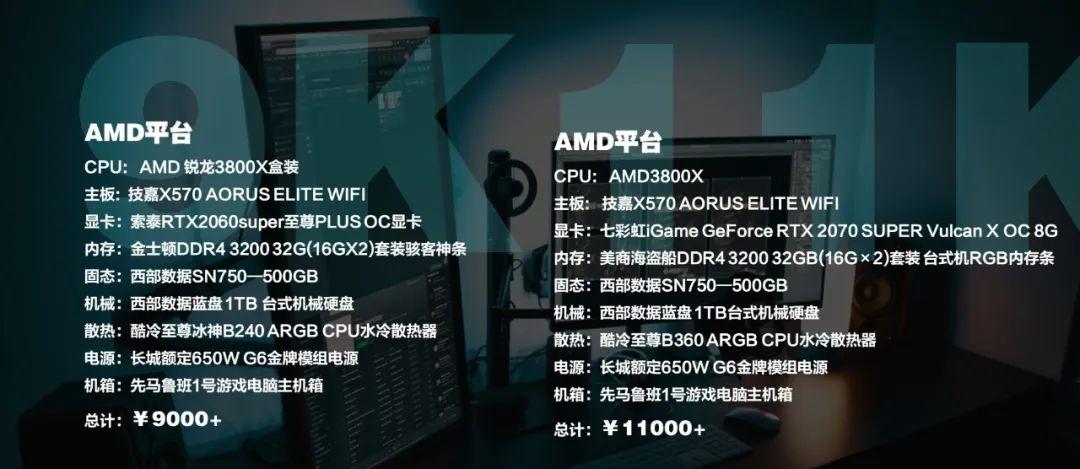2020年做设计渲染配电脑,看这篇就够了!插图88 2020年做设计渲染配电脑,看这篇就够了!插图88