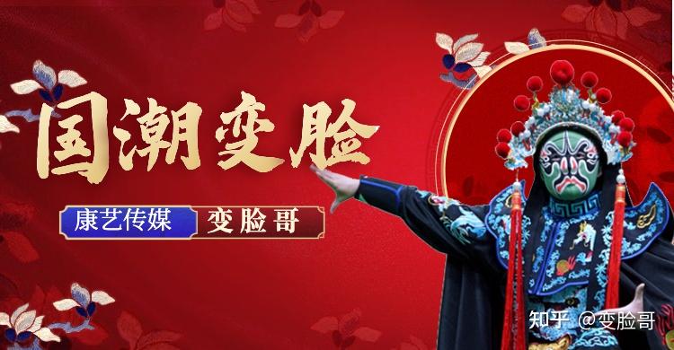变脸哥 - 知乎