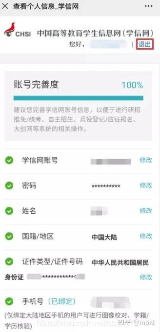第七届中国国际 “互联网+”大学生创新创业大赛网上报名流程【智一面整理】-第七届中国国际互联网+大学生创新创业大赛官网