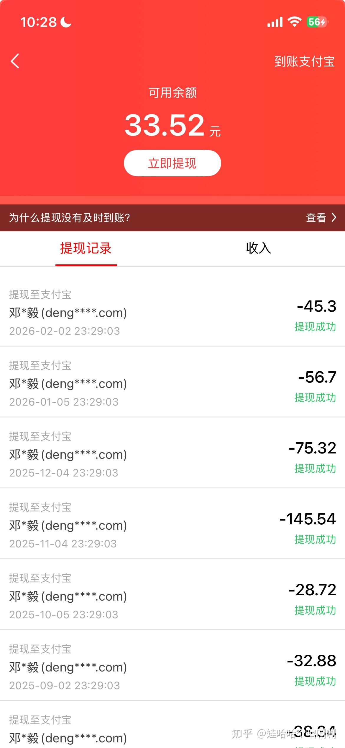 用好券APP一年半,我到底省了多少钱?真实账单全公开