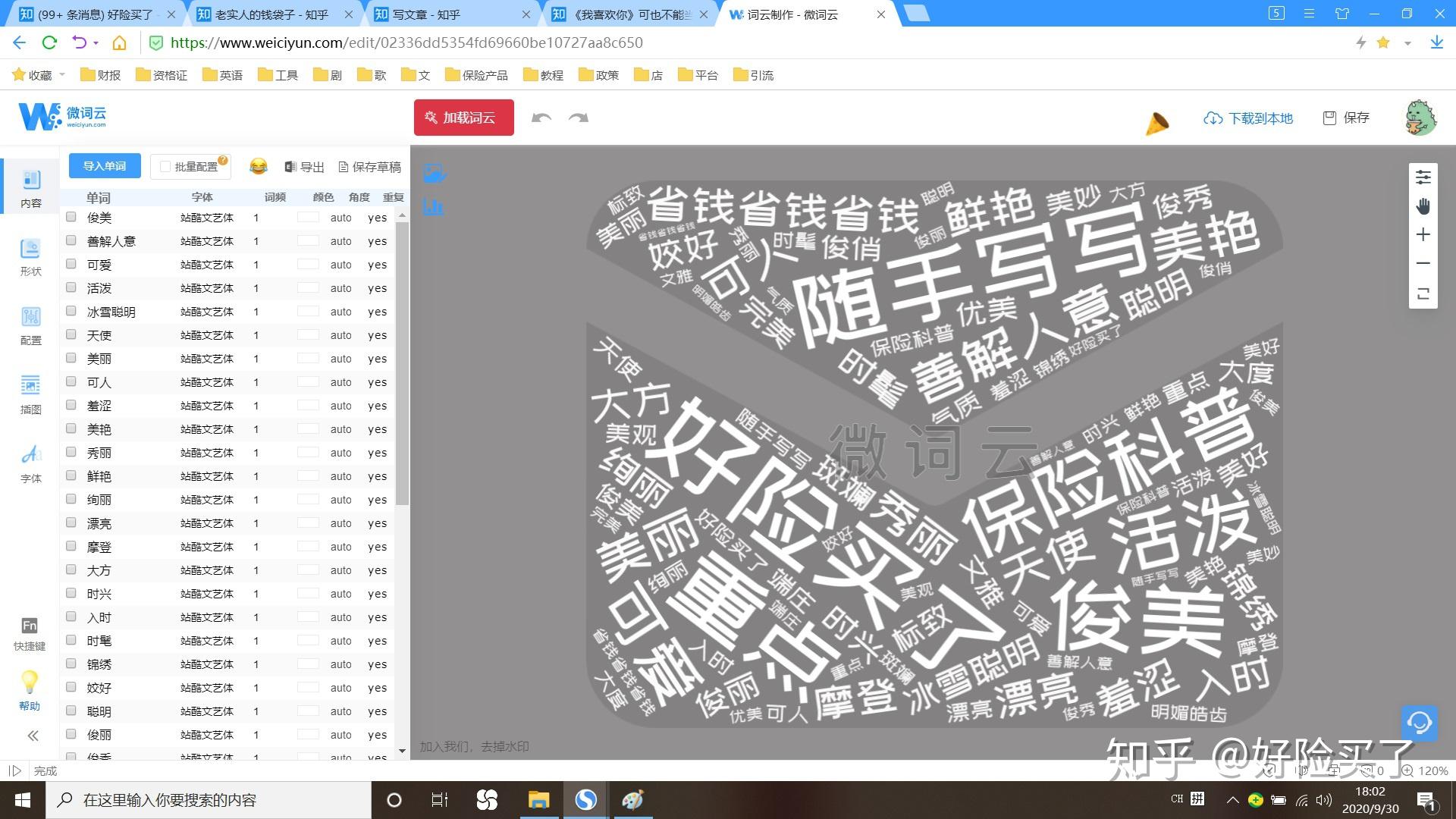 怎样才能做出一个漂亮封面 v2-6f2359e10575dcddddad003e7231f82e_r.jpg